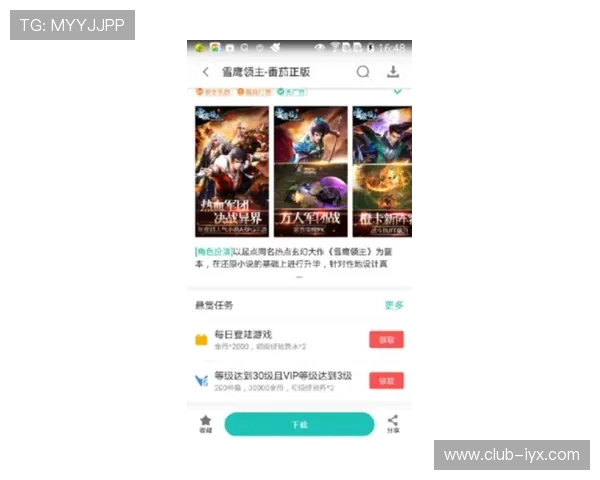 爱游戏官方登录最新版本上线，体验全新界面和功能升级