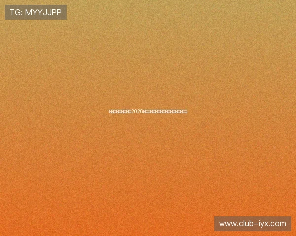 市博体育:深入分析2026世界杯热门球队战术策略与明星球员表现